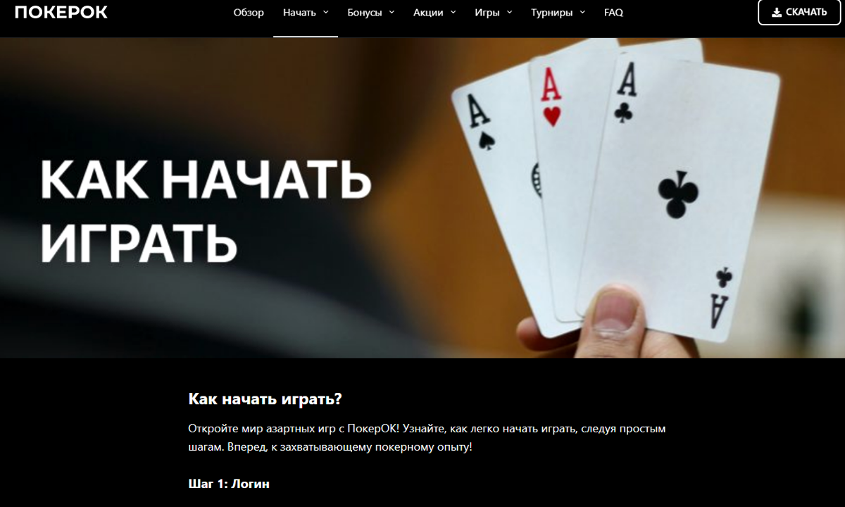 Support routes view in the PokerOK overview client for pokerok.tg4.casino